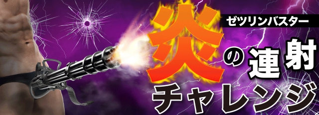 イベント画像58